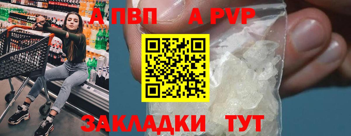 APVP Crystall  Альфа ПВП СК  Лесосибирск  Вход с VPN 