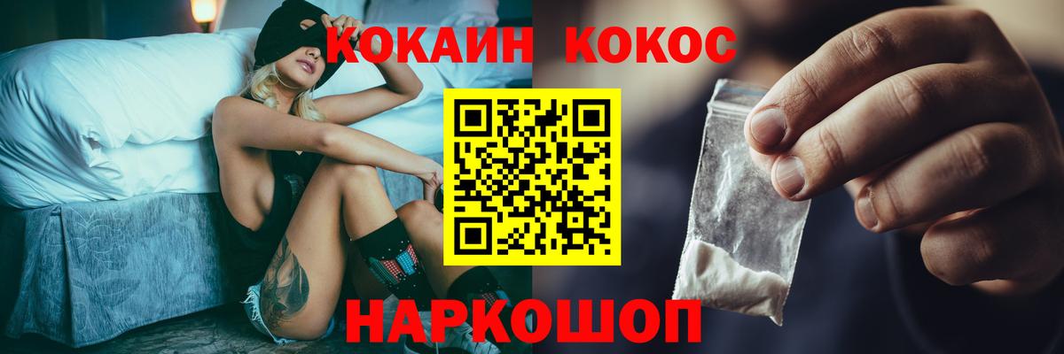 КОКАИН Перу  Вход с VPN  Cocaine 99%  КОКАИН  Лесосибирск 