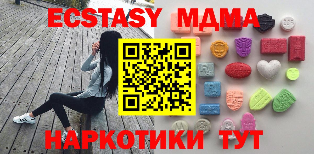 Лесосибирск  NBOMe  Вход с VPN  МЕФ кристаллы  Канабис  КОКАИН  ГАШИШ  Экстази  Кокаин 