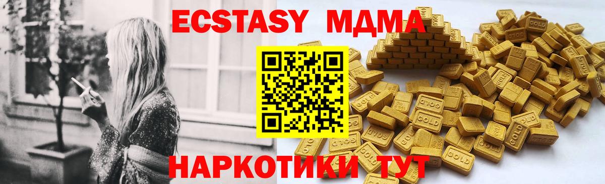 Экстази Дубай Лесосибирск