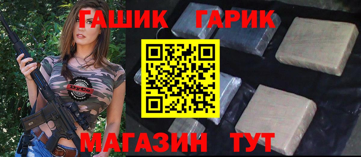 Гашиш гарик  Гашиш Cannabis  Вход с VPN  Лесосибирск 
