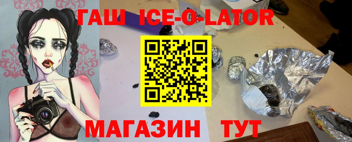ГАШИШ Premium Лесосибирск