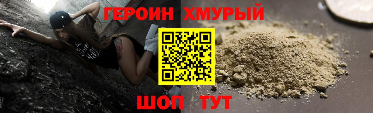 Героин Heroin  ГЕРОИН  Лесосибирск  Вход с VPN 