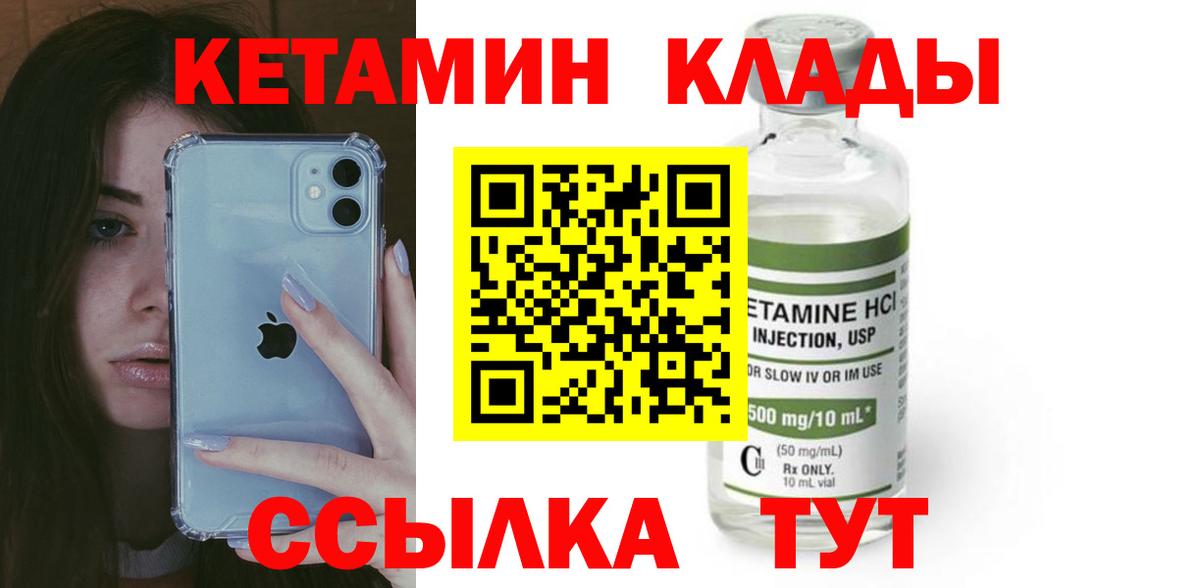 Кетамин ketamine  omg ССЫЛКА  Лесосибирск  Вход с VPN 