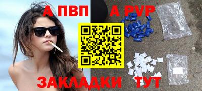 альфа пвп Заволжье