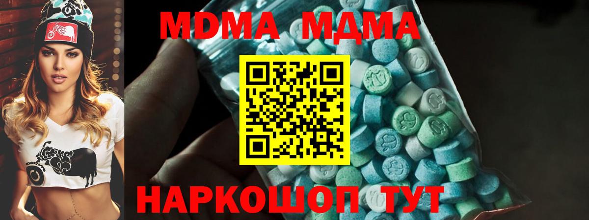 МДМА Molly  МДМА  МДМА молли  Лесосибирск  Вход с VPN 