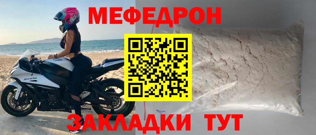 Мефедрон кристаллы Лесосибирск