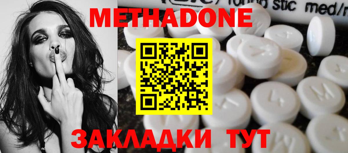 МЕТАДОН VHQ Лесосибирск
