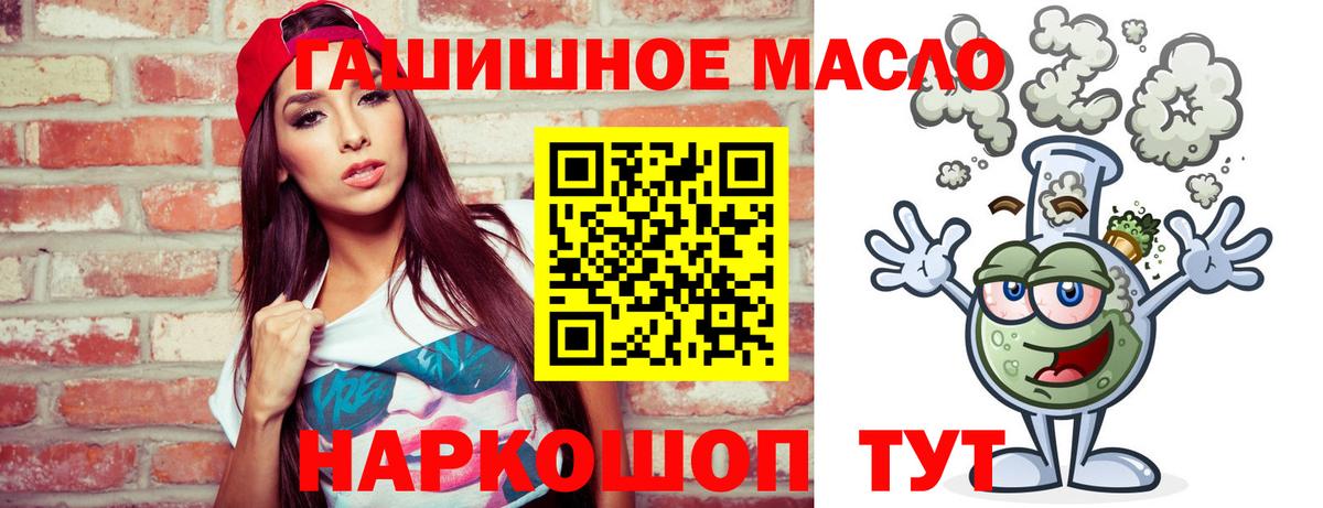Дистиллят ТГК THC oil Лесосибирск